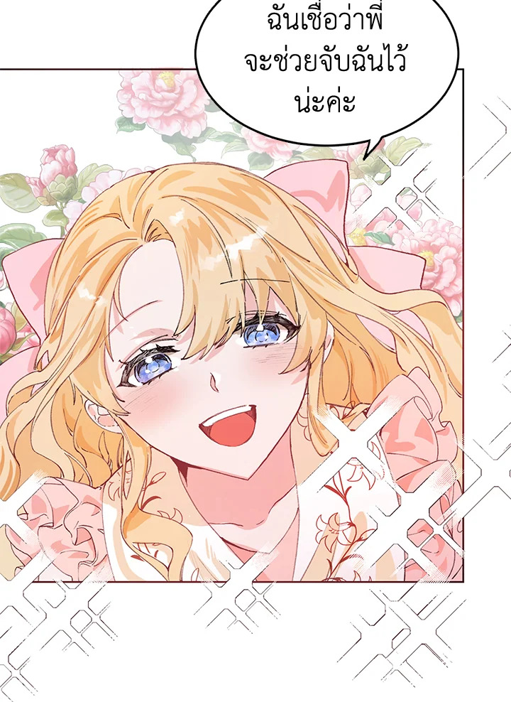 The Time of the Terminally Ill Extra 3 (59)